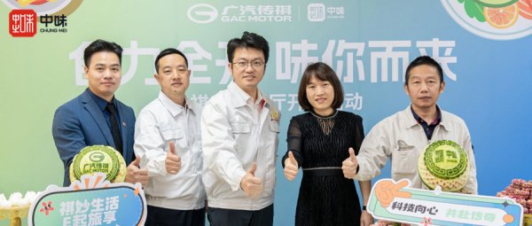 企业资讯丨“食力全开，，味你而来”——广汽传祺动力总成餐厅开业