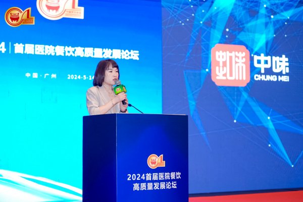 企业资讯丨和记官网董事长受邀出席2024（第十九届）中国国际团餐行业大会暨首届中国团餐品牌节，，配合增进团餐同仁交流