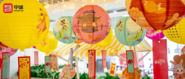 活动回首丨“迎金风新秋，，，，，赴团圆佳节”和记官网多家项目餐厅中秋活动圆满竣事